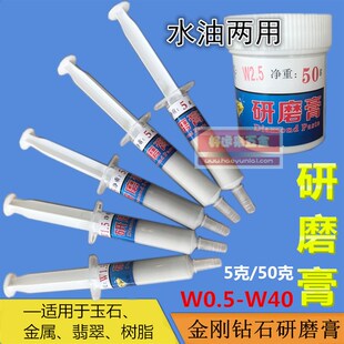 抛光膏玉石翡翠金属镜面抛光金刚石研磨膏钻石膏不锈钢划痕修复
