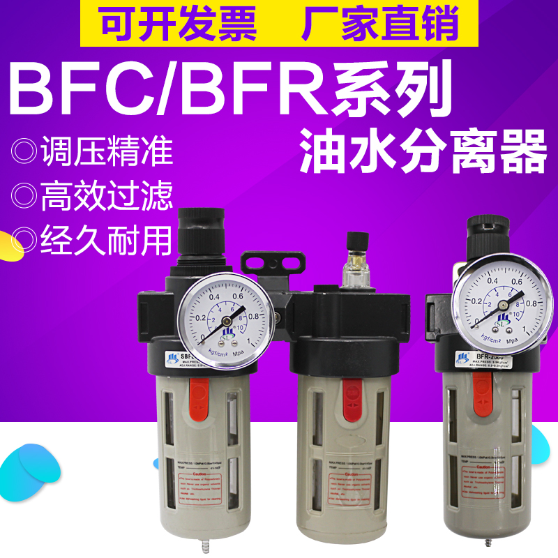 亚德客型油水分离器BFC4000调过虑器BFR2000二联件3000单联件SLCN