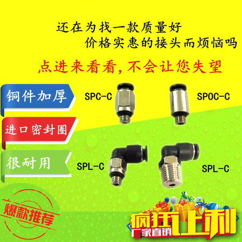 KJL KJH黑色微型螺纹直通 弯头SPL-C SPC-C SPOC 4-m5 6-m5 m3
