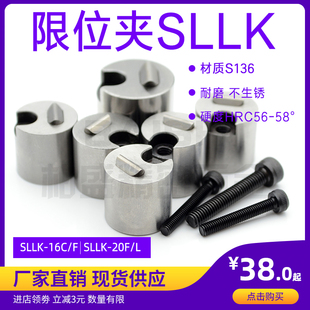 模具用限位夹配件米思米行位夹圆形定位珠滑动锁扣SLLK16C F20F