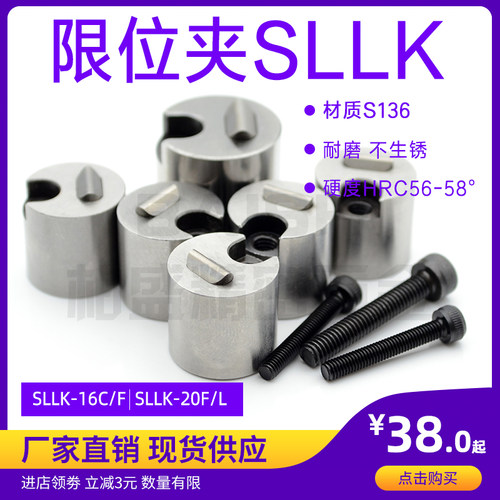 模具用限位夹配件米思米行位夹圆形定位珠滑动锁扣SLLK16C/F20F/L