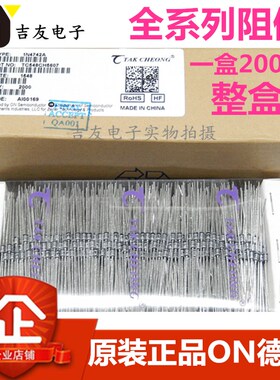 原装ON德昌 稳压二极管 1N4740A 4741A 4742A 4743A 4744A 4745A
