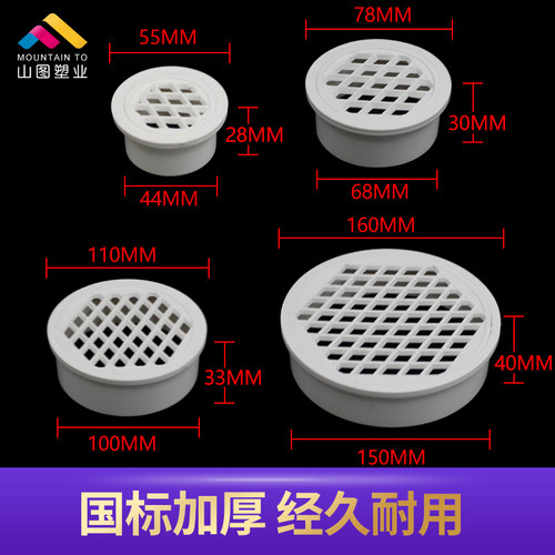 pvc内插地漏平面天台直插简易圆形地漏盖50 75 110 160下水道网