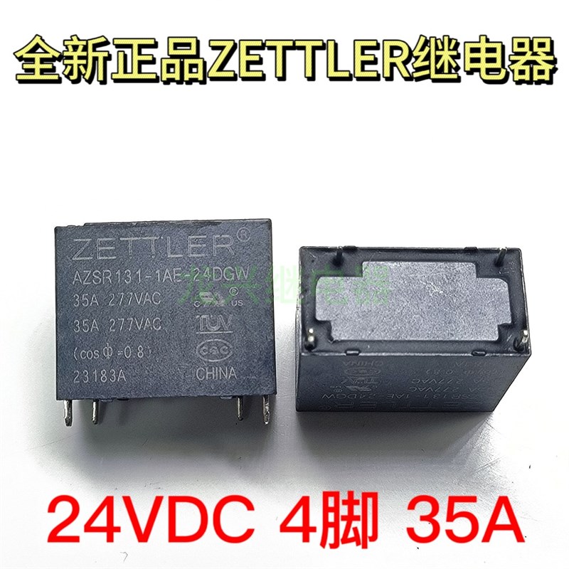 AZSR131-1AE-24DGW 继电器24VDC 35A/277VAC 4脚 一组常开ZETTLER