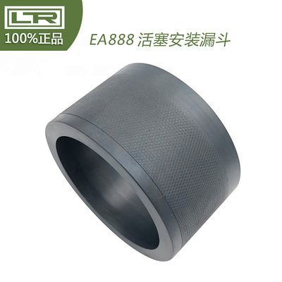 迈腾 速腾 Q5 活塞工具 EA888专用活塞安装漏斗 现货