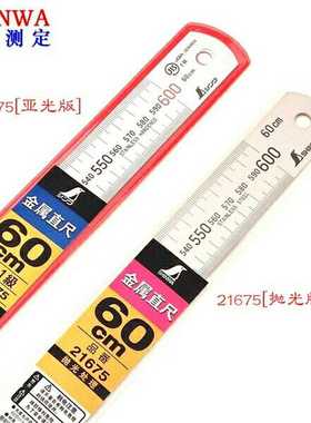 日本亲和shinwa企鹅不锈钢加厚钢直尺jis21575钢板尺60cm21675