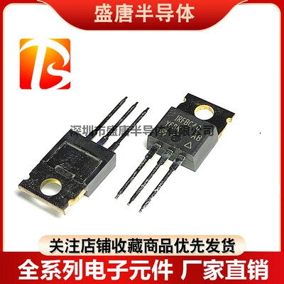IRFBC40PBF 场效应管(MOSFET) N沟道 600V 6.2A 全新进口原装