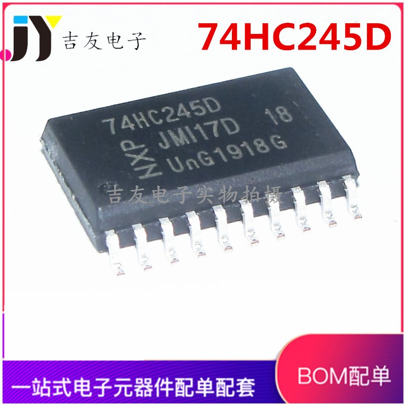全新国产 74HC245D 八同相 HC245 贴片SOP-20 宽体7.2MM
