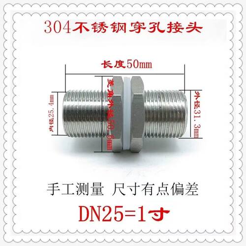304不锈钢2分/3分/4分加长水箱隔板穿板接头空心通丝外丝全螺纹管