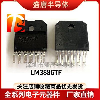 LM3886TF 直插TO220-11音频放大器发烧功放芯片LM3886T 全新原装