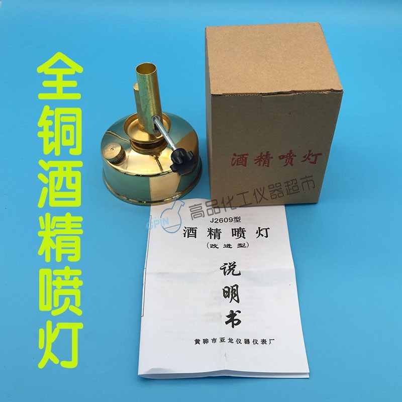 全铜酒精灯 座式酒精喷灯 坐式酒精喷灯 化学实验器材 教学仪器,3C数码配件,USB多功能数码宝,淘宝优惠券,粉丝福利购,淘宝优惠卷