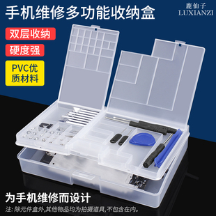 手机维修双层收纳盒螺丝主板贴片多格零件盒多功能透明电子元件盒