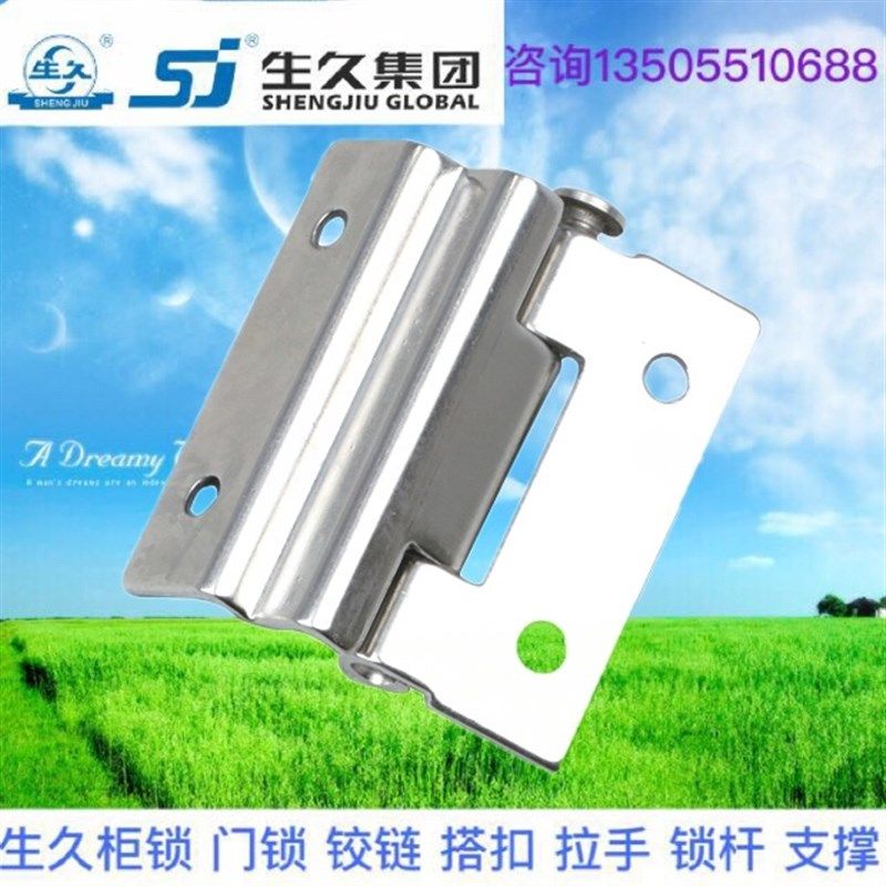 生久柜锁 不锈钢铰链CL152-2 可焊接内门铰链 铁皮箱合页转轴