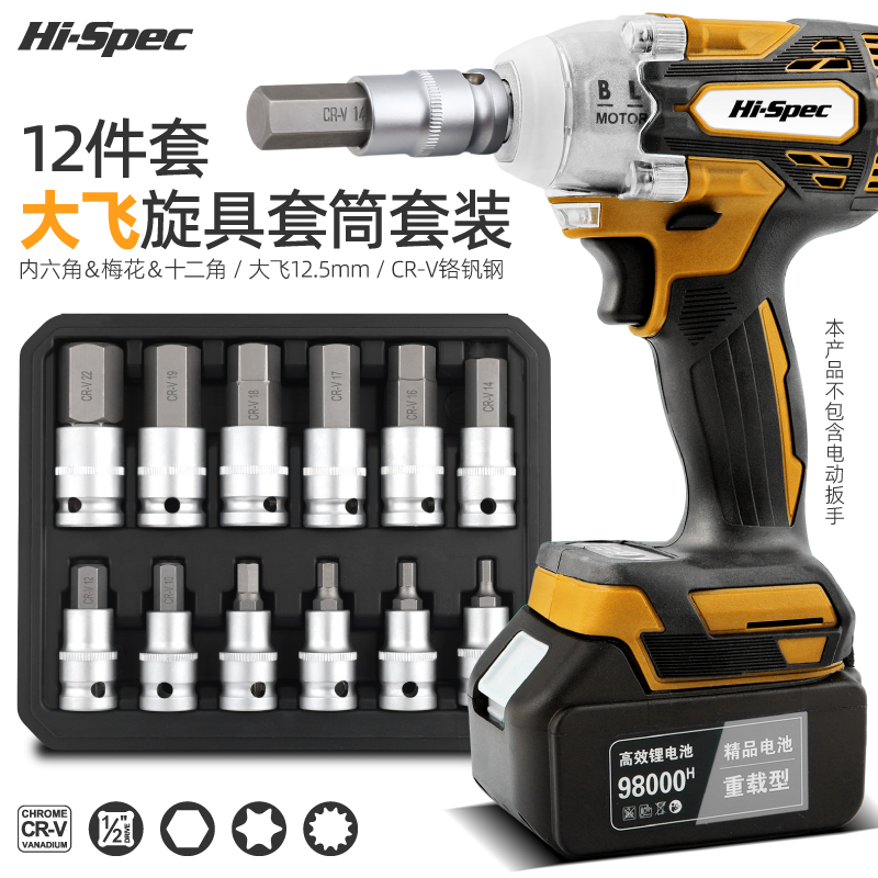 内六角套筒 t30t40t50工具梅花六角电动扳手内六角头旋具套筒套装