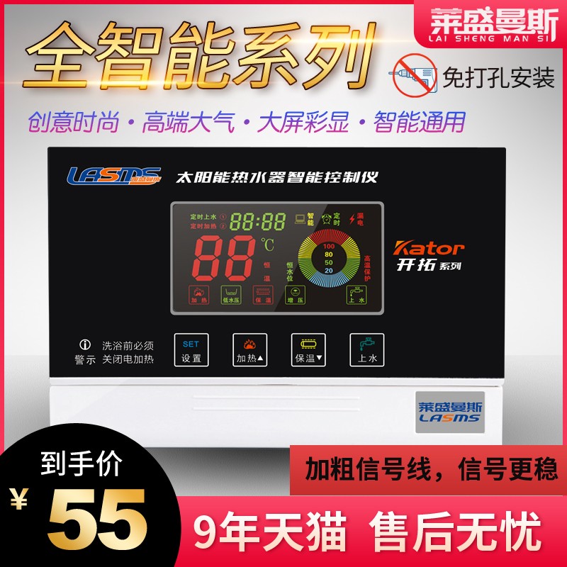 太阳能热水器控制器通用型自动上水测控仪显示屏配件大全智能仪表