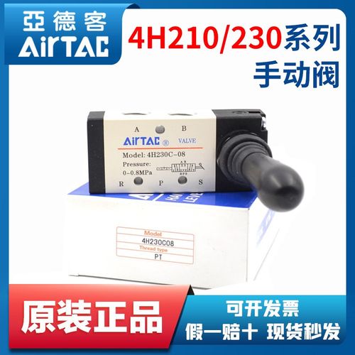 原装亚德客气动阀4H210-08/06 4H230C/E-08 4H230C08 4H21008