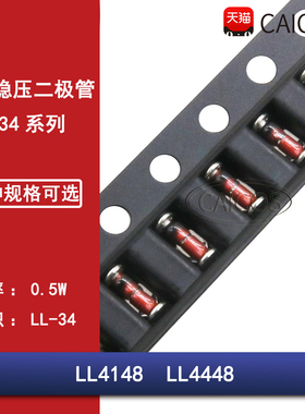IN/1N4148 LL4148 LL4448 LL-34贴片开关二极管1206封装玻璃圆柱