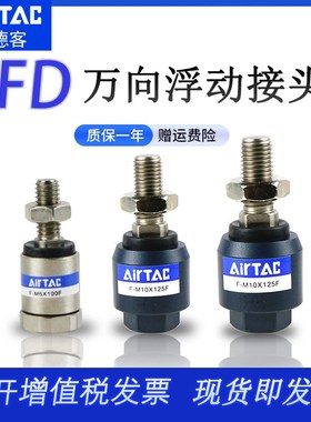 亚德客气缸浮动接头F-M6/M8/M10/12/14/16/27X125/150X1.25X1.5-F