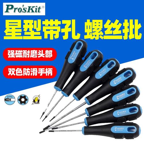 台湾宝工星孔精密起子梅花螺丝批9SD-200系列9SD-200-T05H螺丝刀