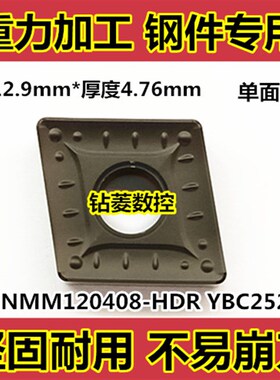 数控车刀片 粗车断续刀头 钢件专用CNMM120408-HDR YBC252外圆刀