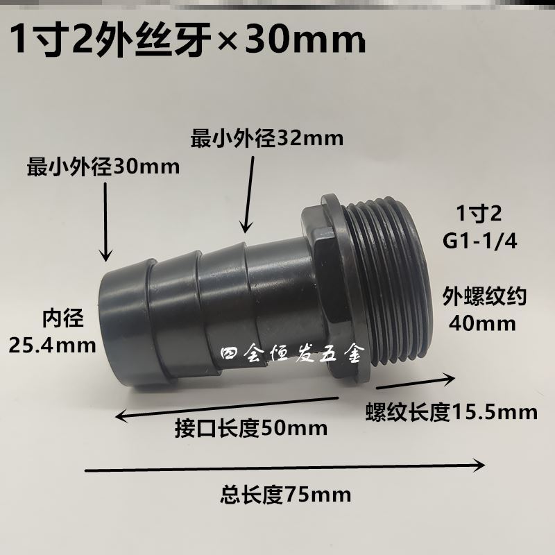 2寸外丝转25mm水嘴1.2寸外丝转38mm水管转换头直接软管快插接头