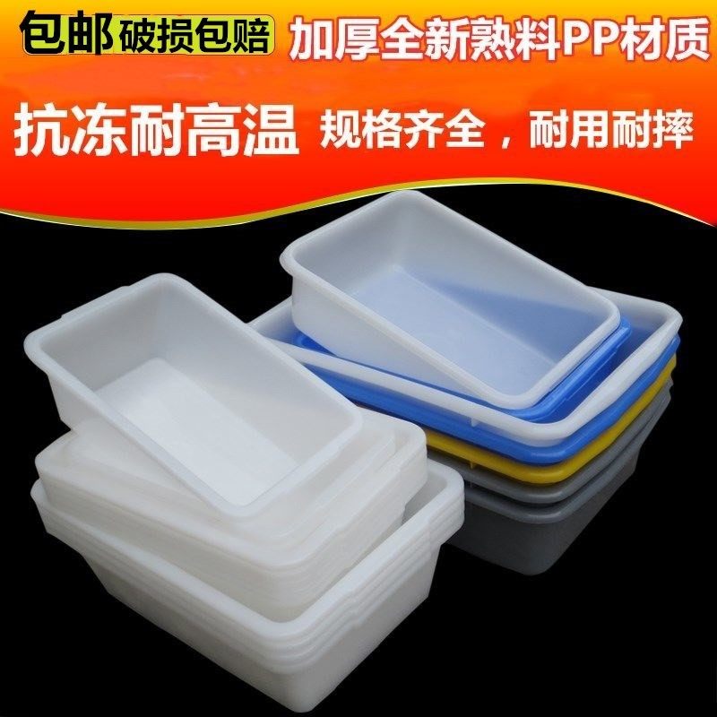 加厚长方形白色塑料盆食品盆卤菜凉菜火锅菜品盆冒菜盆干杂收纳盆,标准件/零部件/工业耗材,输送带/传送带,淘宝优惠券,粉丝福利购,淘宝优惠卷
