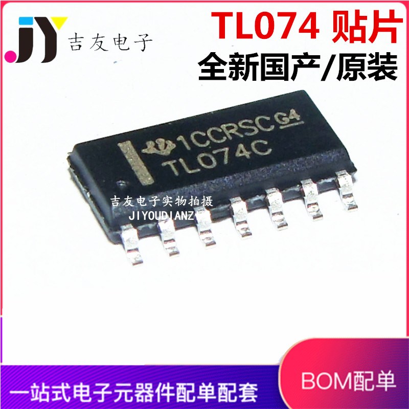 全新 TL074 TL074C TL074CDR SOP14 运算放大器 低功耗运放芯片