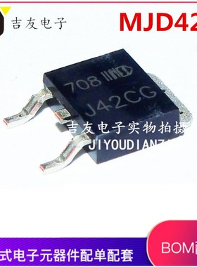 全新国产J42CG  MJD42CT4G TIP42C贴片TO-252 达林顿三极管IC