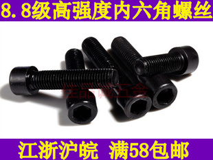 8.8级内六角螺丝 杯头内六角螺钉M18 150 圆柱头