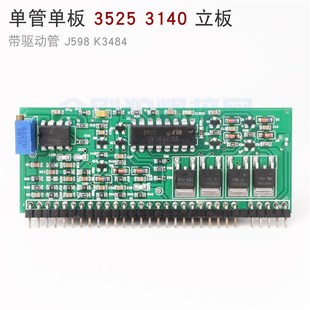 单板 逆变焊机 D407 单管IGBT D444 驱动 手工焊 3525 单相 立板