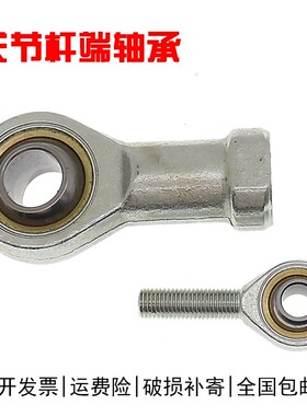 鱼眼杆端关节轴承SA3 4 6 8 10 12 14 16 18 20 25 30T/K内外丝
