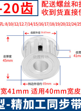 L20齿同步轮AF齿宽41内孔8 10 12 14 15 17 19 20皮带轮L同步带轮