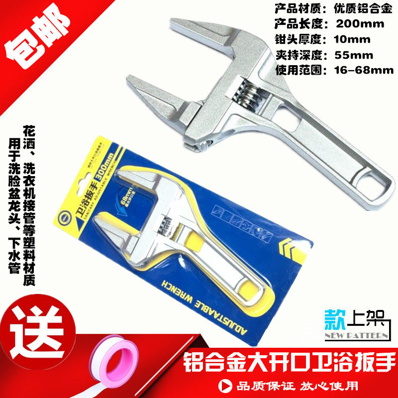 卫浴扳手工具多功能短柄大开口维修板子 下水器管道空调活口扳手,畜牧/养殖物资,畜牧/养殖器械,淘宝优惠券,粉丝福利购,淘宝优惠卷