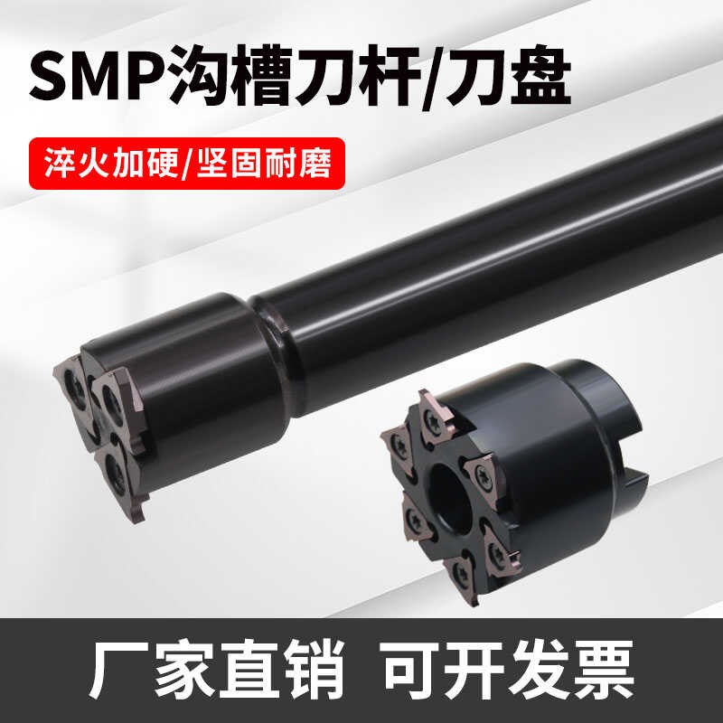 环形加工中心SMP05浅沟槽铣刀杆 内孔卡簧槽铣刀盘内环T型槽刀杆