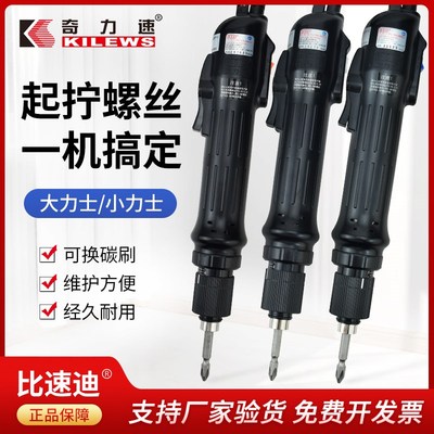 奇力速电批电动螺丝刀TKS-2500/3500/4500LS大功率扭力螺丝批起子