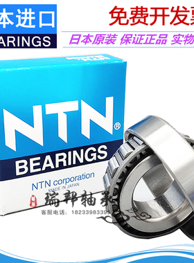 日本进口 32316 32317 32318 32319 32320 32321 圆锥滚子轴承