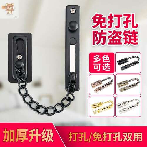 防盗链房门不锈钢免打孔反锁扣入户门女性门内卡扣粘贴房门锁