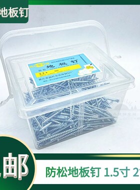 恒特牌地板钉 高级地板防松钉 螺纹地板钉 免漆实木地板钉1.7斤