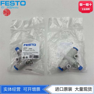 FESTO单向节流阀GR-QS-3-4 193965 193967快插式全新原装正品现货