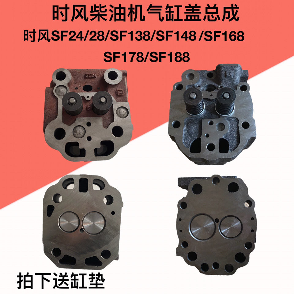 柴油机气缸盖缸头缸盖总成 时风SF24SF138SF148SF168SF178SF28