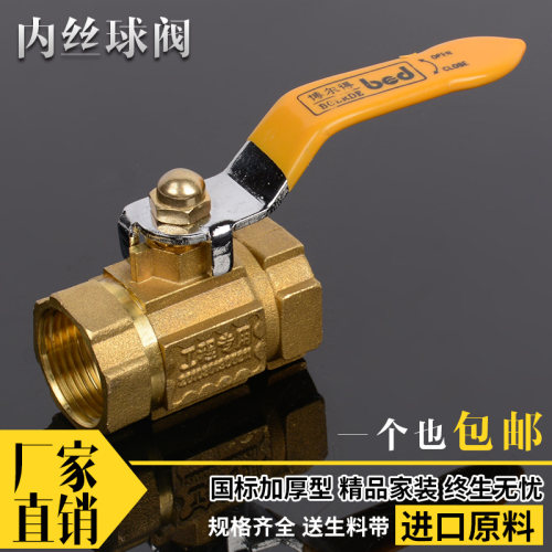 铜球阀黄铜内丝球阀25 20 自来水开关丝口水阀水管 铜阀门4分6分