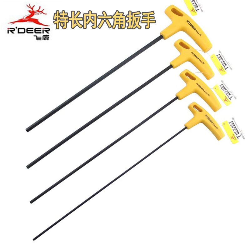 飞鹿T型内六角扳手 特长加长T型平头内六角 内六方 3/4/5/6mm六棱
