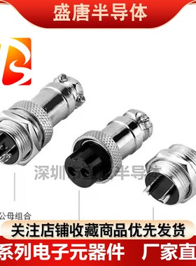 GX12航空插头插座公母12mm2芯/3/4/5/6/7/8/9/10芯针孔金属连接器