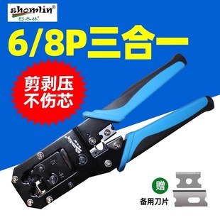 杉木林SML 200R剥切线压接钳可压超五类六类水晶头6P网线钳子8P