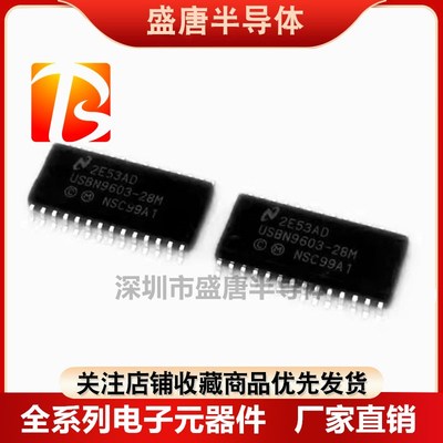 USBN9603-28MX USBN9603-28M 贴片 SOP28脚 控制器 贴片芯片 原装