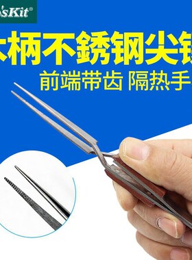 台湾宝工 1PK-118T 木柄不銹钢细尖反弹镊子(160mm)