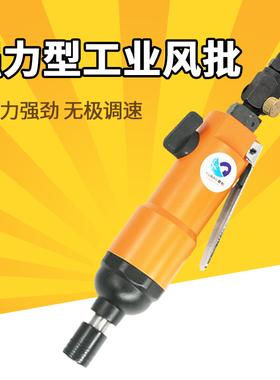 原装台湾速豹5HB强力型工业风批 气动螺丝刀 5H风动起子 改锥橙色