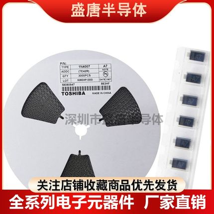a7整流二极管1N4007W贴片SOD-123FL封装in4007丝印A7整盘3000只