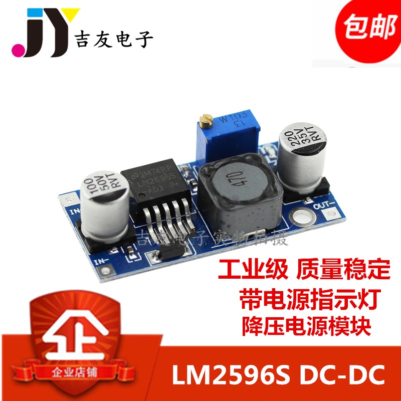 LM2596S DC-DC 降压电源模块BUCK 3A可调降压模块 稳压 LM2596