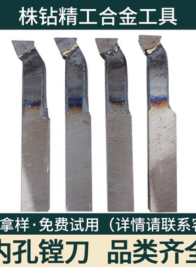 内孔刀镗刀焊接车刀株洲合金YT14 YT726 YD15车床刀具16*20*25*30